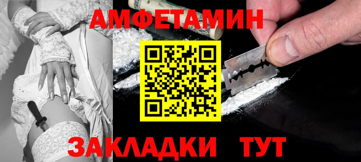 Амфетамин VHQ Апатиты