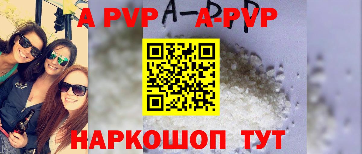 APVP крисы CK Апатиты