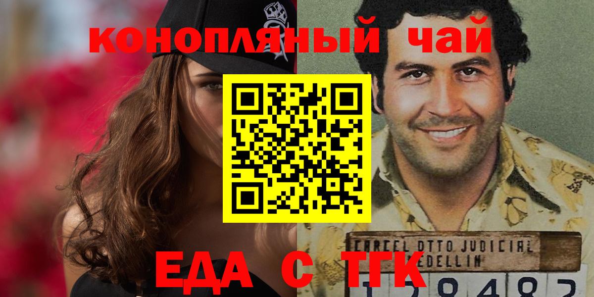 Печенье с ТГК марихуана  Вход с VPN  Апатиты 