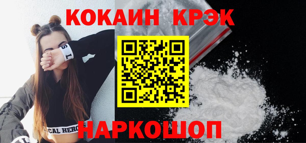 Cocaine 97% Апатиты