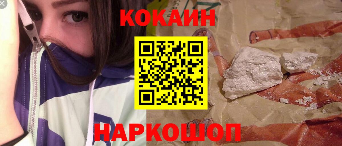 Cocaine FishScale  Вход с VPN  Апатиты  КОКАИН  Кокаин VHQ 