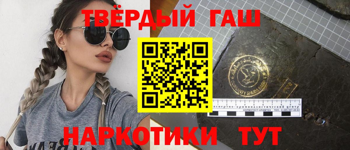 Апатиты  ГАШИШ гашик  Вход с VPN  Гашиш hashish 