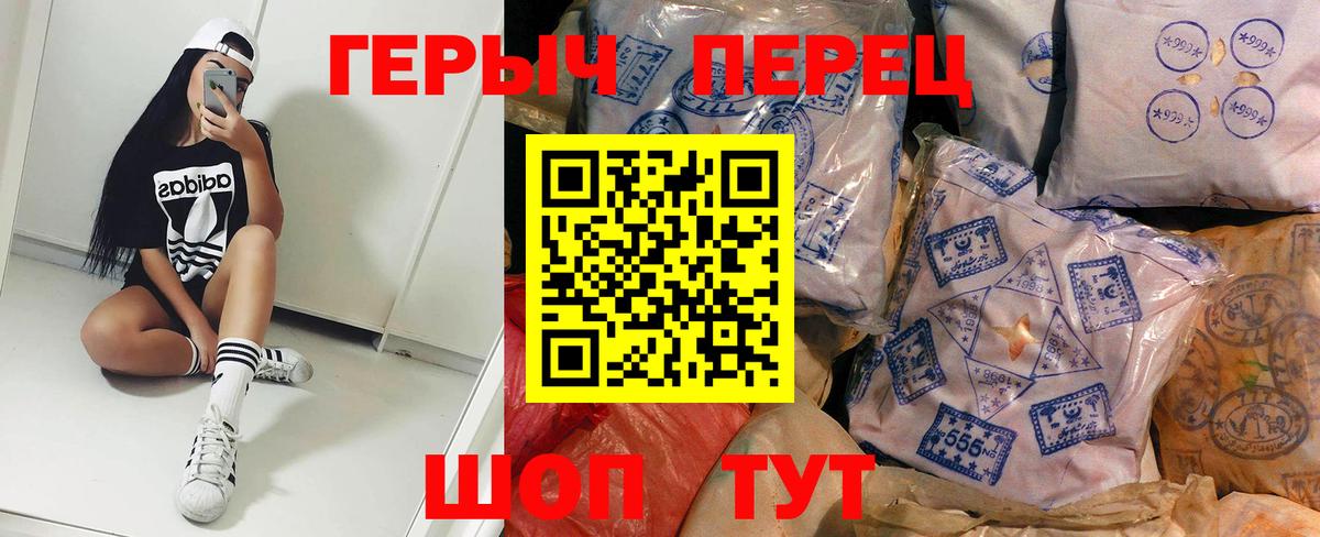 Героин хмурый  Вход с VPN  Апатиты 