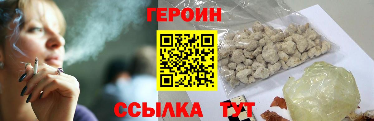 Героин гречка Апатиты
