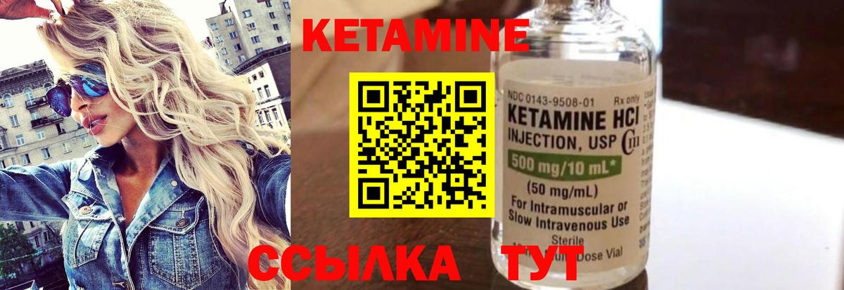 КЕТАМИН VHQ  Кетамин VHQ  Вход с VPN  Апатиты 