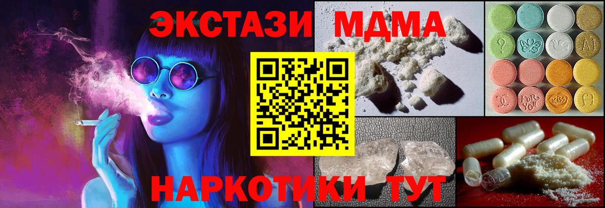 MDMA Molly  МДМА молли  Апатиты  MDMA  Вход с VPN 
