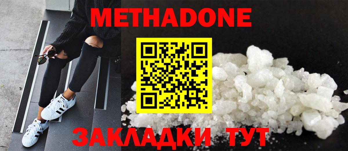 МЕТАДОН VHQ  МЕТАДОН мёд  Апатиты  Вход с VPN 