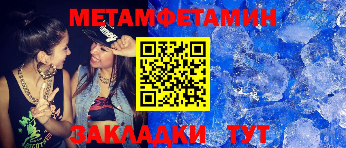 МЕТАМФЕТАМИН Methamphetamine  МЕТАМФЕТАМИН Methamphetamine  Апатиты  Вход с VPN 