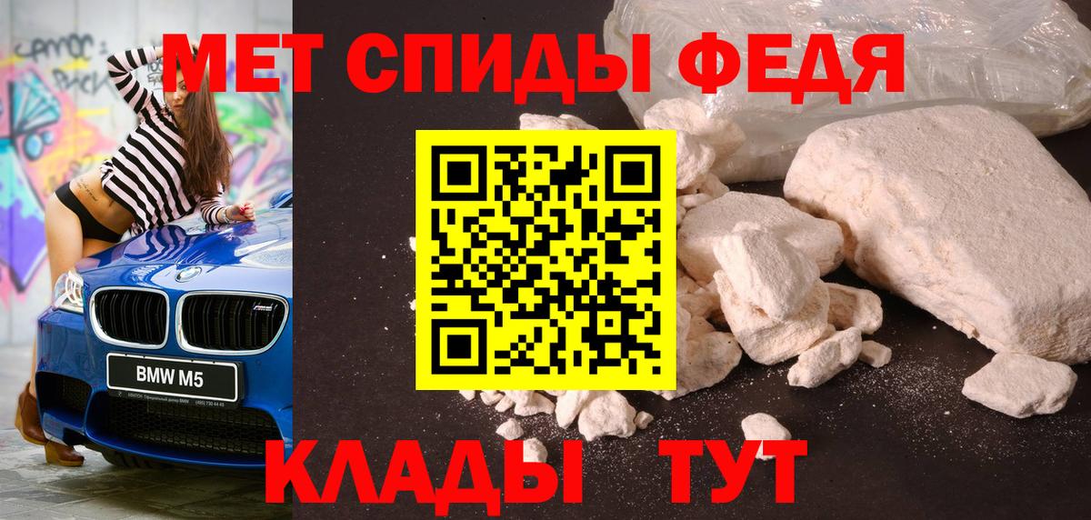 Метамфетамин Methamphetamine Апатиты