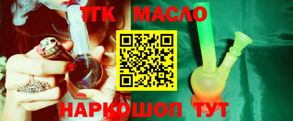 ТГК жижа  Дистиллят ТГК жижа  Апатиты  сколько стоит  Вход с VPN 