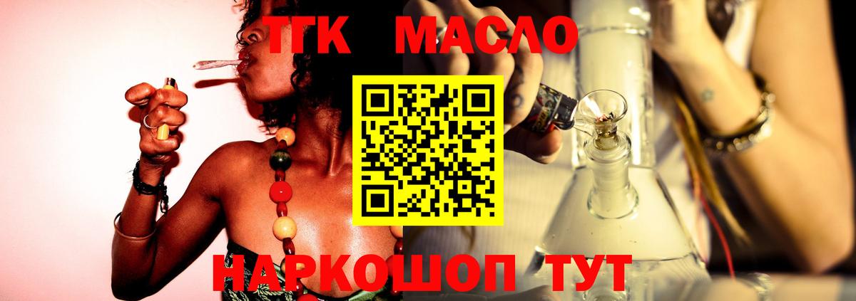 Дистиллят ТГК жижа Апатиты